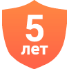 Гарантия 5 лет